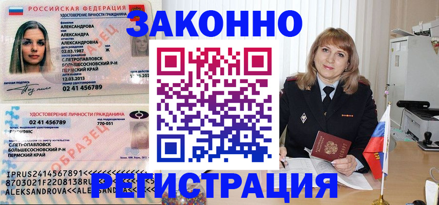 прописка иностранных граждан в Малоярославце